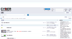 Desktop Screenshot of 3kforum.8cyber.com