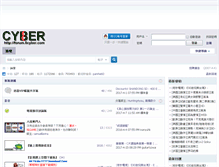 Tablet Screenshot of 222.8cyber.com